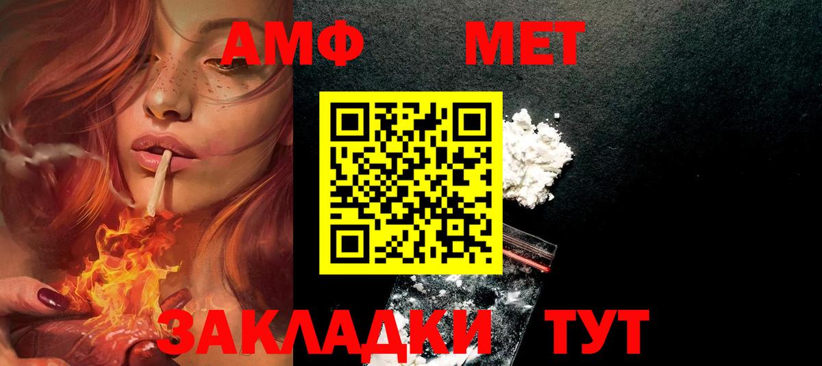 Севастополь  АМФЕТАМИН  Вход с VPN  Amphetamine  Amphetamine Розовый 