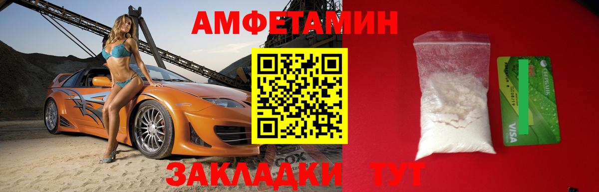 Амфетамин 98% Севастополь