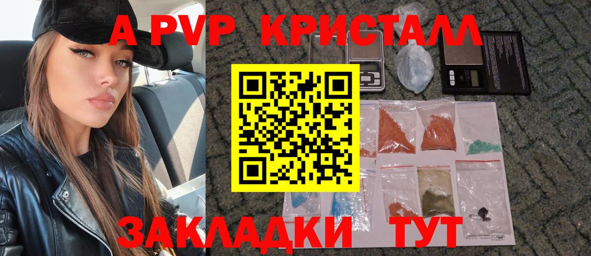 A-PVP СК КРИС Севастополь