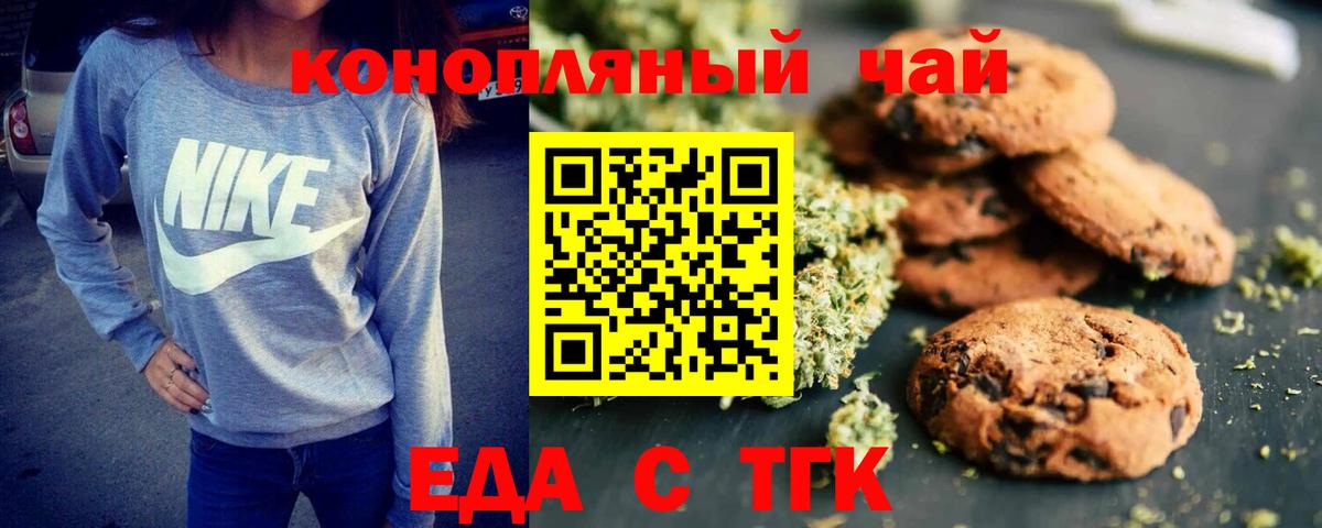 Cannafood конопля  Вход с VPN  Севастополь 