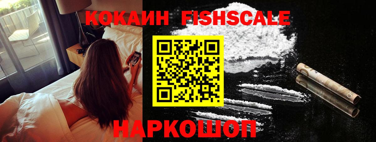 Cocaine Боливия Севастополь