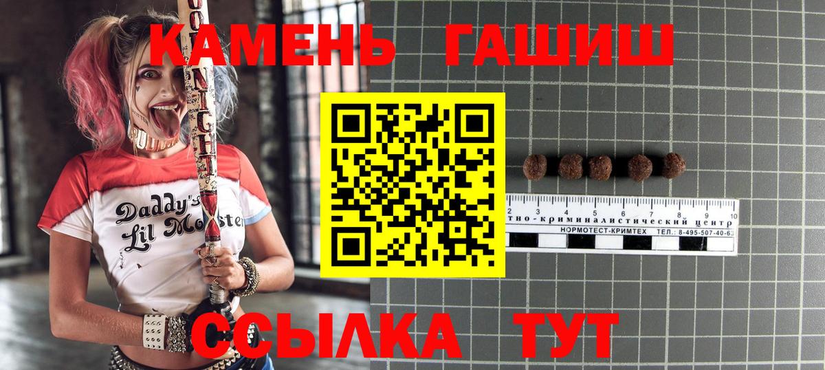 ГАШ 40% ТГК  даркнет сайт  Севастополь  Вход с VPN 