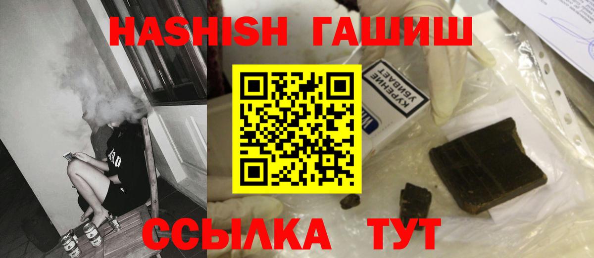 ГАШИШ гарик Севастополь
