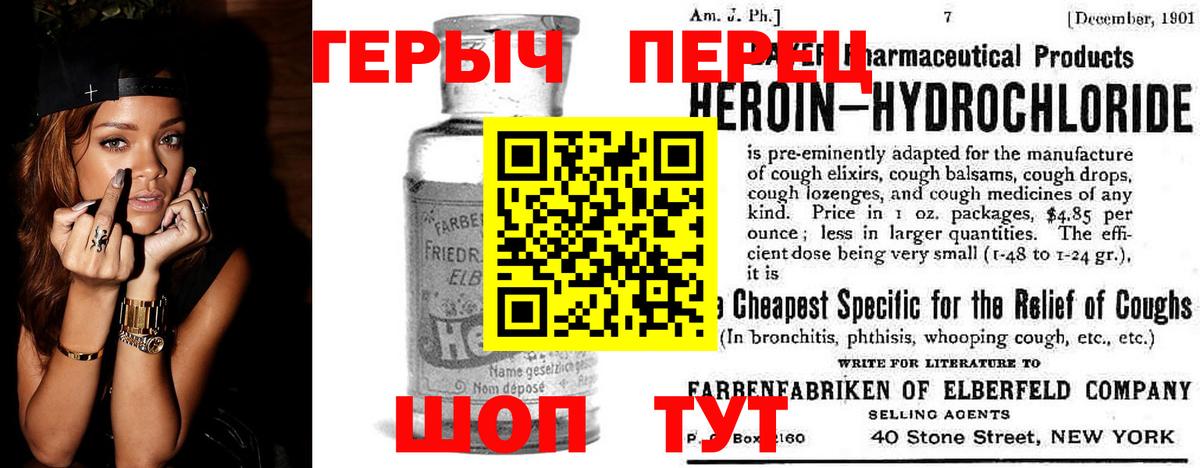 Героин афганец  Вход с VPN  Севастополь 