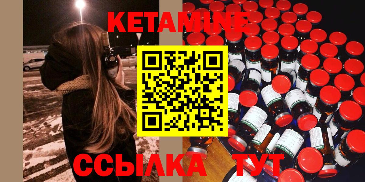 Севастополь  Кетамин VHQ  Вход с VPN 