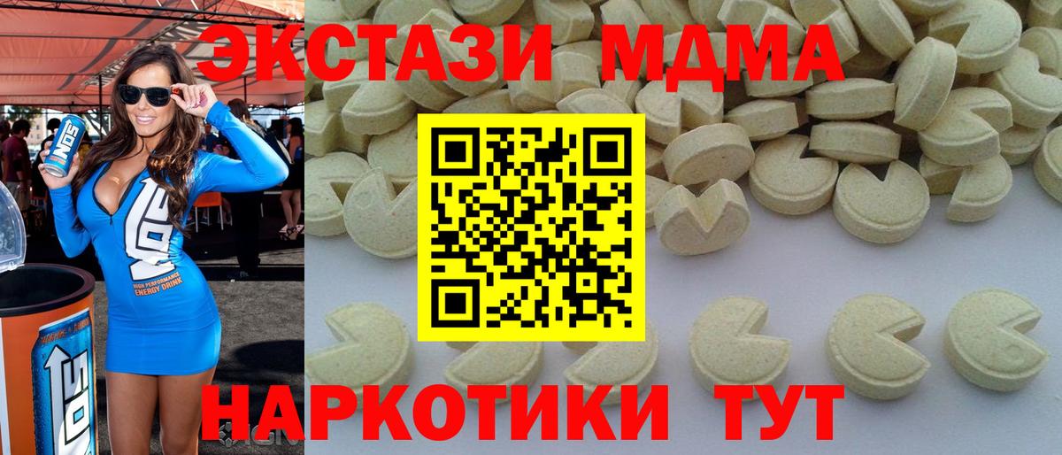 МДМА VHQ  МДМА crystal  Вход с VPN  МДМА  Севастополь 
