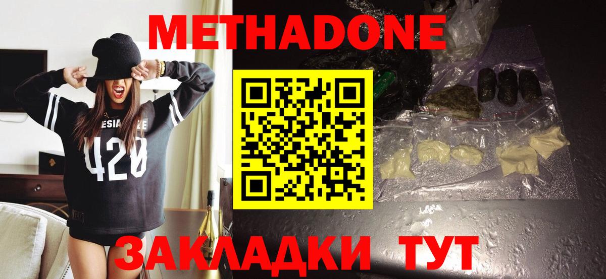 МЕТАДОН белоснежный  МЕТАДОН VHQ  Вход с VPN  Севастополь 