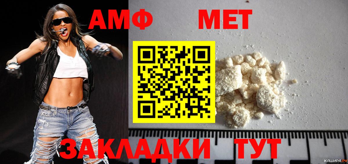 МЕТАМФЕТАМИН Декстрометамфетамин 99.9% Севастополь