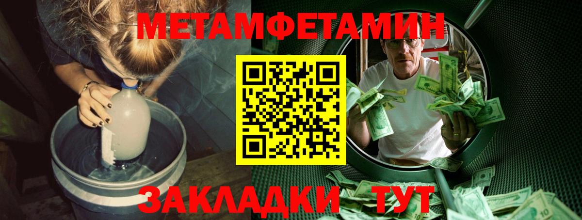 Метамфетамин Methamphetamine  МЕТАМФЕТАМИН  Севастополь  Метамфетамин Methamphetamine  Вход с VPN 