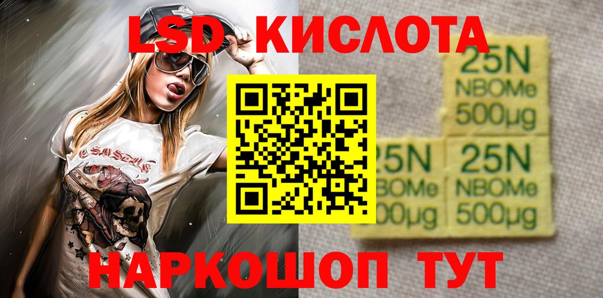 Марки 25I-NBOMe  Марки NBOMe 1,5мг  Севастополь  Вход с VPN  Марки NBOMe 1,5мг 