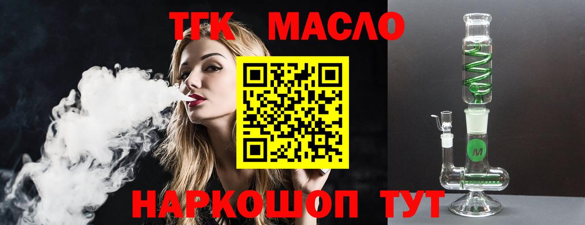 цена наркотик  Дистиллят ТГК гашишное масло  Вход с VPN  Севастополь 